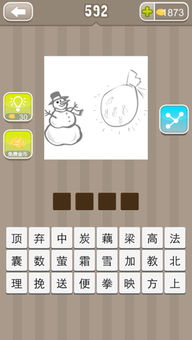 疯狂猜成语雪人,囊萤映雪的智慧之光