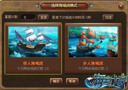 海岛大亨能联机打仗吗,跨平台联机，开启海岛战争新篇章