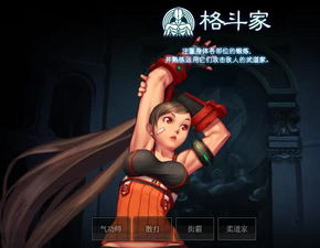 腾讯 横板格斗,传承与创新，打造指尖上的热血战场