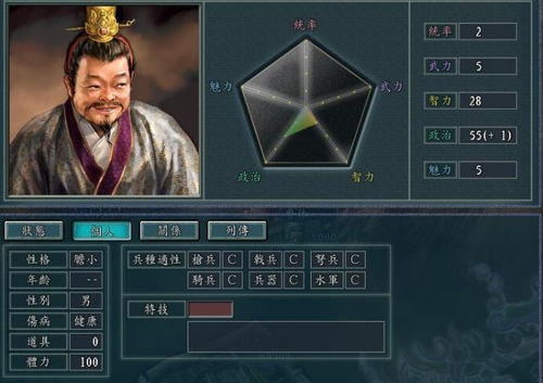 三国志11兵种有什么不同
