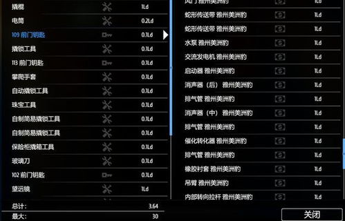 小偷模拟器机制,游戏背景与设定