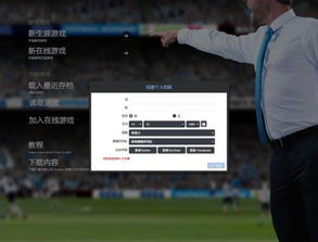 足球经理2014 438735,188430网站查询