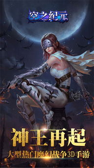 空之纪元,空之纪元的起源