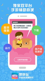 玩转帮下载站