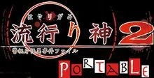 流行之神2,音乐与文化的完美融合