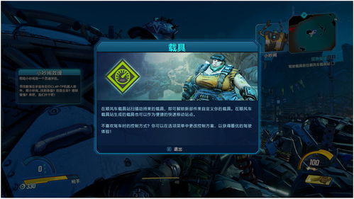 无主之地3新出了什么东西,终极版》全新内容大揭秘