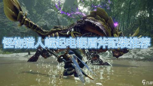 怪物猎人崛起信使,信使——游戏中的神秘使者