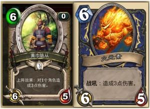 山寨版的炉石有么,模仿与创新并存