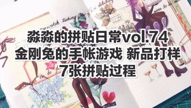 新出的游戏往纸上贴人物的那个叫什么,揭秘游戏爱好者新宠——纸上贴人物游戏