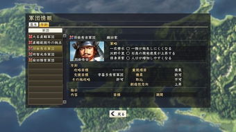 信长之野望14手机版闪屏