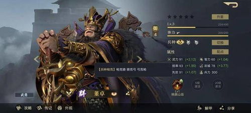 三国游戏分析调研,历史题材的数字演绎