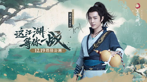 新笑傲江湖画质怎么样,细腻流畅，沉浸江湖