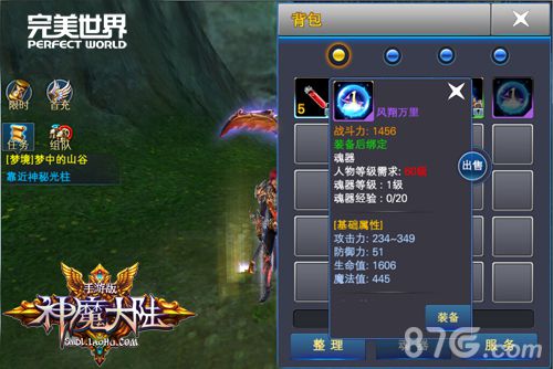 神魔大陆gs怎么修改,轻松提升游戏体验