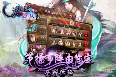 美姬爱作战,美姬的传奇人生