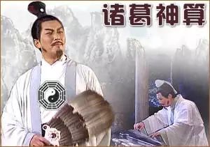 诸葛亮算命,千古奇才的神秘面相