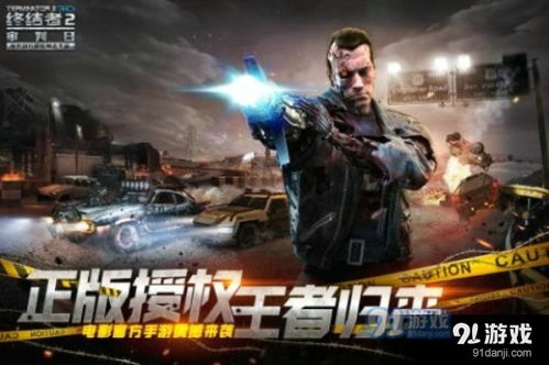 终结者2电影下载迅雷下载,重温经典科幻动作巨作