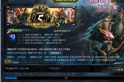 魔兽争霸新补丁,全面升级，体验再升级！