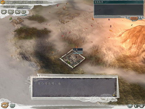 三国志 11