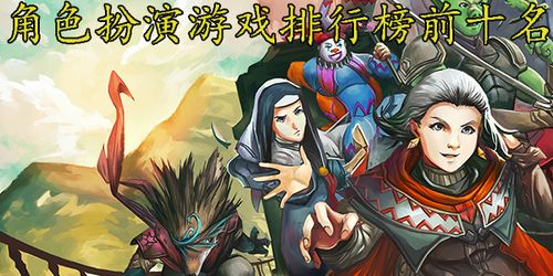 纸上角色扮演游戏,传承与创新的艺术