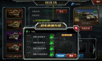 坦克战车游戏规则,坦克战车游戏规则概述