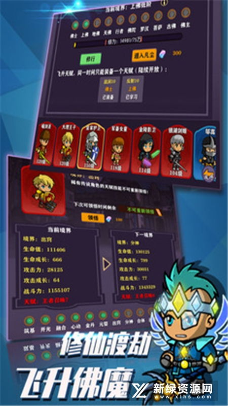 超级争霸战修改不封吗,不封号，轻松提升战斗力