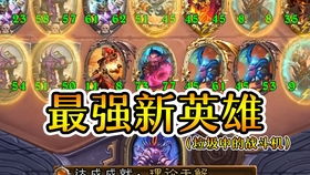 2023新版炉石酒馆,全新元素，无限可能