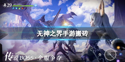 《无神之界》首日试玩评测mmorpg手游无神之界游戏,游戏背景与设定