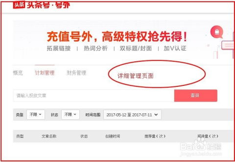 今日头条主要功能,今日头条——打造个性化资讯阅读体验的移动平台