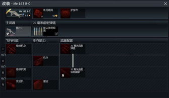 战争雷霆bug提交,关于《战争雷霆》游戏中发现的bug报告及建议