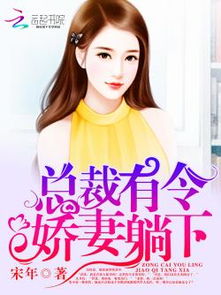 总裁令,携手共进，共创辉煌