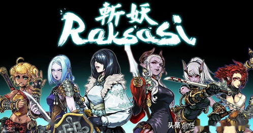 斩妖 工作室,传承经典，弘扬国风