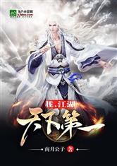 江湖天下,江湖天下，武侠梦的完美演绎
