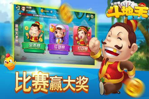 三人斗地主技巧, 三人斗地主技巧应用