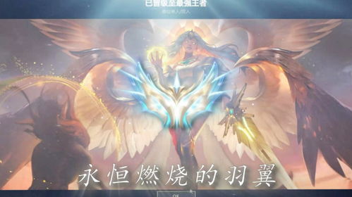 永恒燃烧的羽翼剪映,永恒燃烧的羽翼——剪映中的视觉盛宴