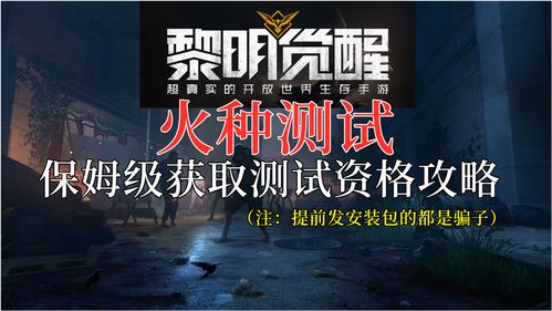 黎明觉醒魅力3,探索超真实开放世界的魅力