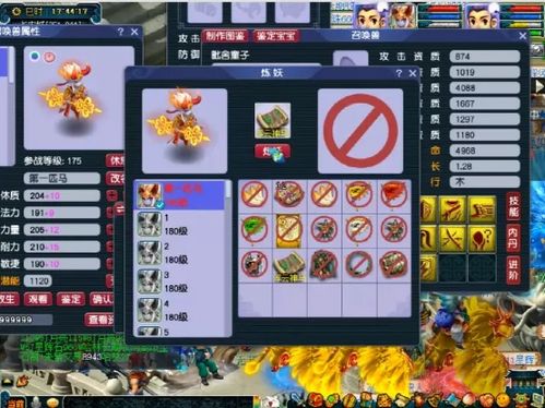 梦幻全12到13宝石