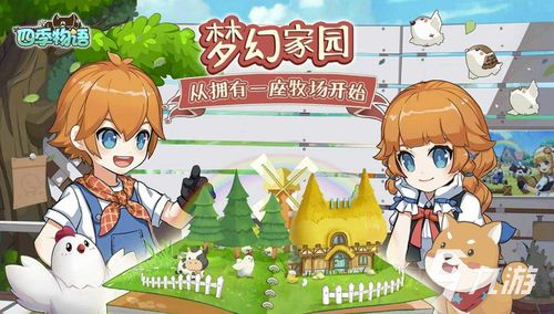 季节传说和四季物语