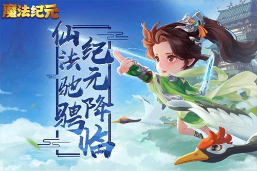 游戏背景设定在一个充满魔法和奇幻的世界中。玩家需要在这个世界中扮演主人公,与,游