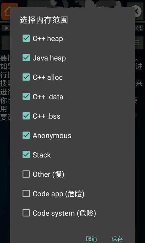 gg修改器修改成功率
