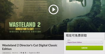 废土2导演剪辑版版本号是什么怎么看