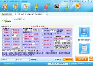 梦三国yy脚本频道,助力玩家轻松刷副本，提升游戏体验