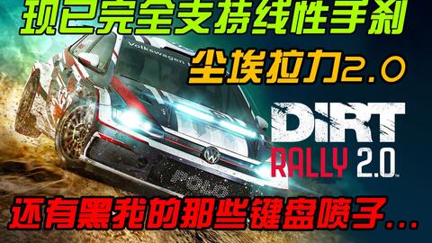 尘埃2.0年度版有什么内容,全面升级，再创辉煌
