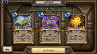 2023炉石传说对决模式,2023粘