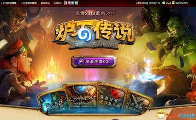 炉石传说 侵权,正版IP的维权之路