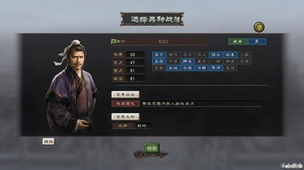 三国志12威力加强版增加了什么,三国志12威力加强版中文版免安装