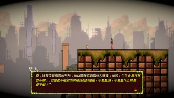 探索生命意义的游戏,游戏背景与主题