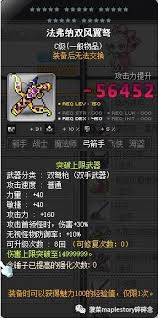 冒险岛双弩技能,远程攻击的霸主之路