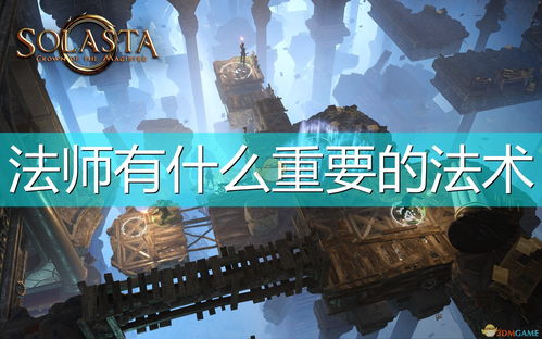索拉斯塔:法师之冠 阿尔文,游戏背景与世界观