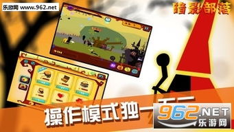暗影部落百度百科,暗影部落简介