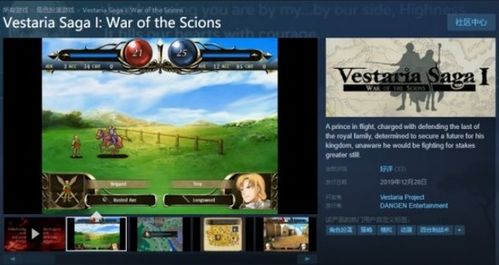 火纹 steam,火纹系列在Steam平台的热度与影响力